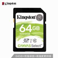 J金士顿(KINGSTON) SD卡 64G 读取80M/S