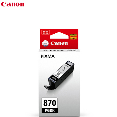 佳能(Canon) PGI-870 墨盒(适用MG7780、TS9080、TS8080、TS6080)