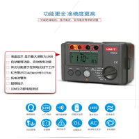 优利德 UNI-T UT501A UT500系列绝缘电阻测试仪