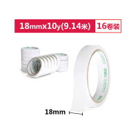 得力deli 30402双面胶棉质双面胶带1.8cm*10Y 16卷
