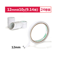 得力deli 30401双面胶带 棉纸胶带1.2cm*10y