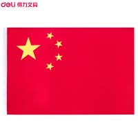 得力(deli)3222国旗 2号五星红旗160*240cm 中国国旗 旗子 团旗 党旗 办公文具