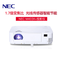 日本电气(NEC)NP-M403X+ 高亮商务教育办公DLP投影机 教学会议蓝光3D高清投影仪(4000流明XGA)