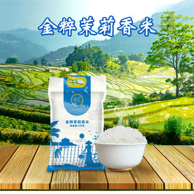 袁氏 金粹茉莉香米 5KG/袋 5袋一箱 来自越南 优良产地 传统农耕 生态健康
