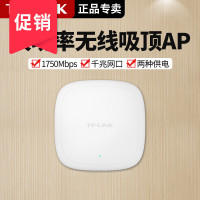 TP-LINK TL-AP1758GC-POE/DC 无线吸顶ap路由器5G双频千兆大功率企业级智能高速wifi网络覆盖