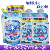 狮王(Lion)洁白物语纳米乐(超浓缩去异味 纳米洗净)洗衣液套装(瓶装500g+替换装450gx2)