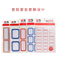 晨光YT-05自粘标签纸 不干胶标签贴纸 红边背胶口取纸 10包装NHZS
