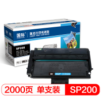 国际理光SP200硒鼓黑