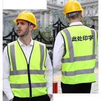 J交通协管治安巡逻反光背心马甲反光安全服 环卫反光衣服安全背心 可定制