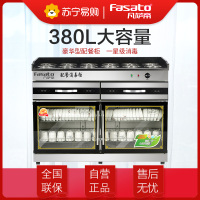 凡萨帝(Fasato)消毒柜立式 家用橱柜 双门臭氧消毒碗柜 商用不锈钢配餐柜 饭店YTP380-G5