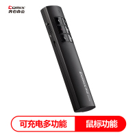 齐心 B1056 多功能PPT激光翻页笔 黑色