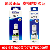 爱普生(EPSON) 007S系列黑色墨水(适用Epson M2148)