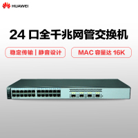 华为(HUAWEI)S1720-28GWR-4P 24个千兆电4个千兆光 WEB网管交换机