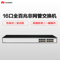 华为(HUAWEI)S1700-16R-AC 16口全百兆非网管 交换机