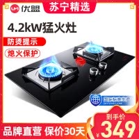 优盟(UM)JZY-UZ321燃气灶液化气灶具煤气灶双灶嵌入式台嵌两用4.2KW大火力煤气炉灶台防爆钢化玻璃(液化气)