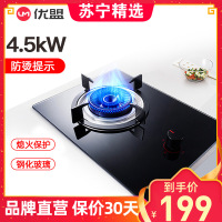 优盟(UM)JZT-ZJ005M燃气灶天然气灶具煤气灶单灶嵌入式台嵌两用4.5KW大火力煤气炉灶台钢化玻璃(天然气)
