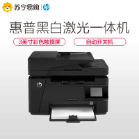 惠普(HP) LaserJet Pro M128fw黑白激光多功能一体机 (打印 复印 扫描 传真)