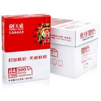 J天威（PrintRite）多功能A4复印纸 70g 一箱（5包）500张/包