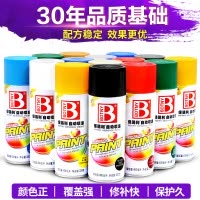 保赐利自喷漆黑白红黄银金色 汽车喷漆光油清漆 荧光喷漆高温漆镀铬自动喷漆 防锈漆补漆珍珠白
