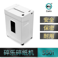 J碎乐(Ceiro) S50i [DIN 66399]4级保密 小型办公碎纸机 多功能碎纸机