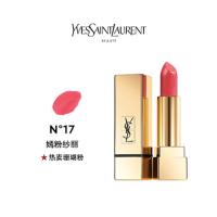YSL圣罗兰纯口红 方管色号17 珊瑚粉