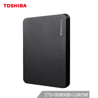 东芝(TOSHIBA)2TB USB3.0 移动硬盘 新小黑A3系列 2.5英寸 简洁设计