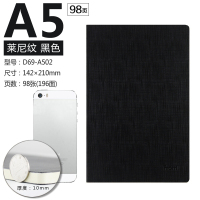前通 D65-A502 D65系列PU硬抄本 A5 单本装