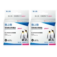 格之格835墨盒黑色双支装适用佳能PIXMA IP1188打印机墨盒 大容量 显墨量