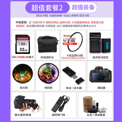 摄影包二 (微单XT20/XT30/XT100 15-45镜头配件内存卡 单反数码相机包 电池等配件组合套餐二)的士客