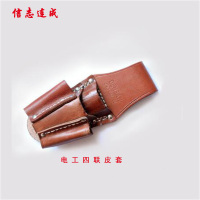 信志连成(XINZHILIANCHENG)电工皮带头层牛皮电工腰带皮套工具包钳套电工四联皮套 10件起售