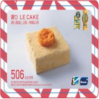 诺心蛋糕506型兑换卡