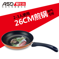 爱仕达(ASD)-新不粘煎锅NW8226YTV