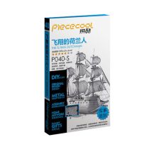 拼酷 飞翔的荷兰人 3D立体拼图 银