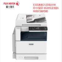 (DT) 富士施乐 XEROXDC A3黑白复印机 S2110NDA (台)(包含单纸盒、带彩色扫描、带自动双面输稿器)