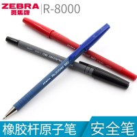 斑马(ZEBRA) R-8000圆珠笔 0.7mm橡胶杆原子笔学生办公