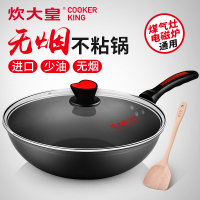 炊大皇(COOKER KING) 炒锅 WG15068不粘锅无油烟炒菜锅燃气电磁炉通用无烟锅不沾锅锅具32cm