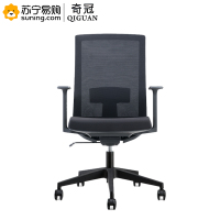 奇冠(QIGUAN) 职员椅 JY-03 人体工程靠背办公椅/电脑椅/职员椅/网布椅