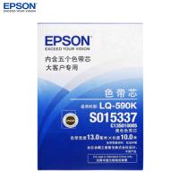 爱普生（Epson）LQ-590K S015337色带芯（适用LQ-590K、595K）