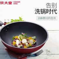 炊大皇(COOKER KING) 炒锅 C32E 加大锅身 电磁炉通用 食品级铝合金 不粘炒锅