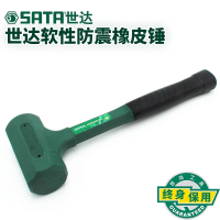 世达(SATA)92923 软性防震橡皮锤55MM