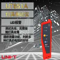 优利德 UNI-T UT651A UNI-T UT651A灯具测试仪