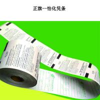 LTSM 正旗怡化ATM机通用型凭条纸客户回单纸 怡化凭条纸 80*100