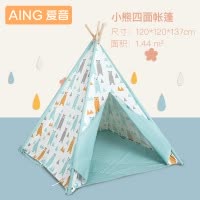 爱音（Aing）印第安儿童帐篷游戏屋宝宝游戏玩具室内户外帐篷