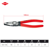 RYKKZ KNIPEX 工业级省力钢丝钳老虎钳 电工断线钳克丝钳平口钳 03 01 180/钢丝钳 180mm