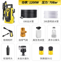 得力(deli) 家用洗车机高压清洗机家用清洗机1200W 8米出水管 DL8056