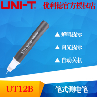 优利德 UNI-T UT12B UNI-T UT12B感应式测电笔