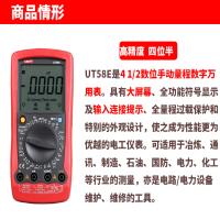 优利德 UNI-T UT 58E UNI-T UT58E大屏幕数字万用表(点式温度探头)