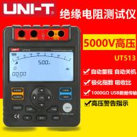 优利德 UNI-T UT-513 UNI-T 兆欧表 UT513