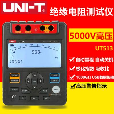 优利德 UNI-T UT-513 UNI-T 兆欧表 UT513