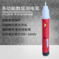优利德 UNI-T UT12A UNI-T 测电笔 UT12A 3支起订